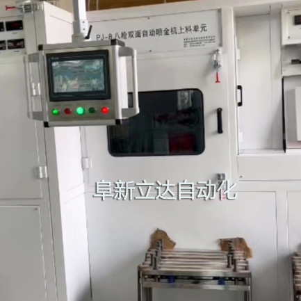 PJ-8八槍雙面自動噴金機 PJ-8八槍雙面自動噴金機